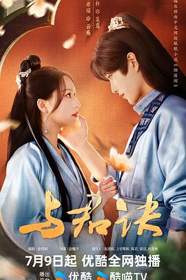 无间英雄