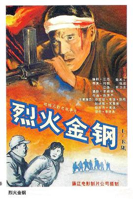 帅气的恶魔