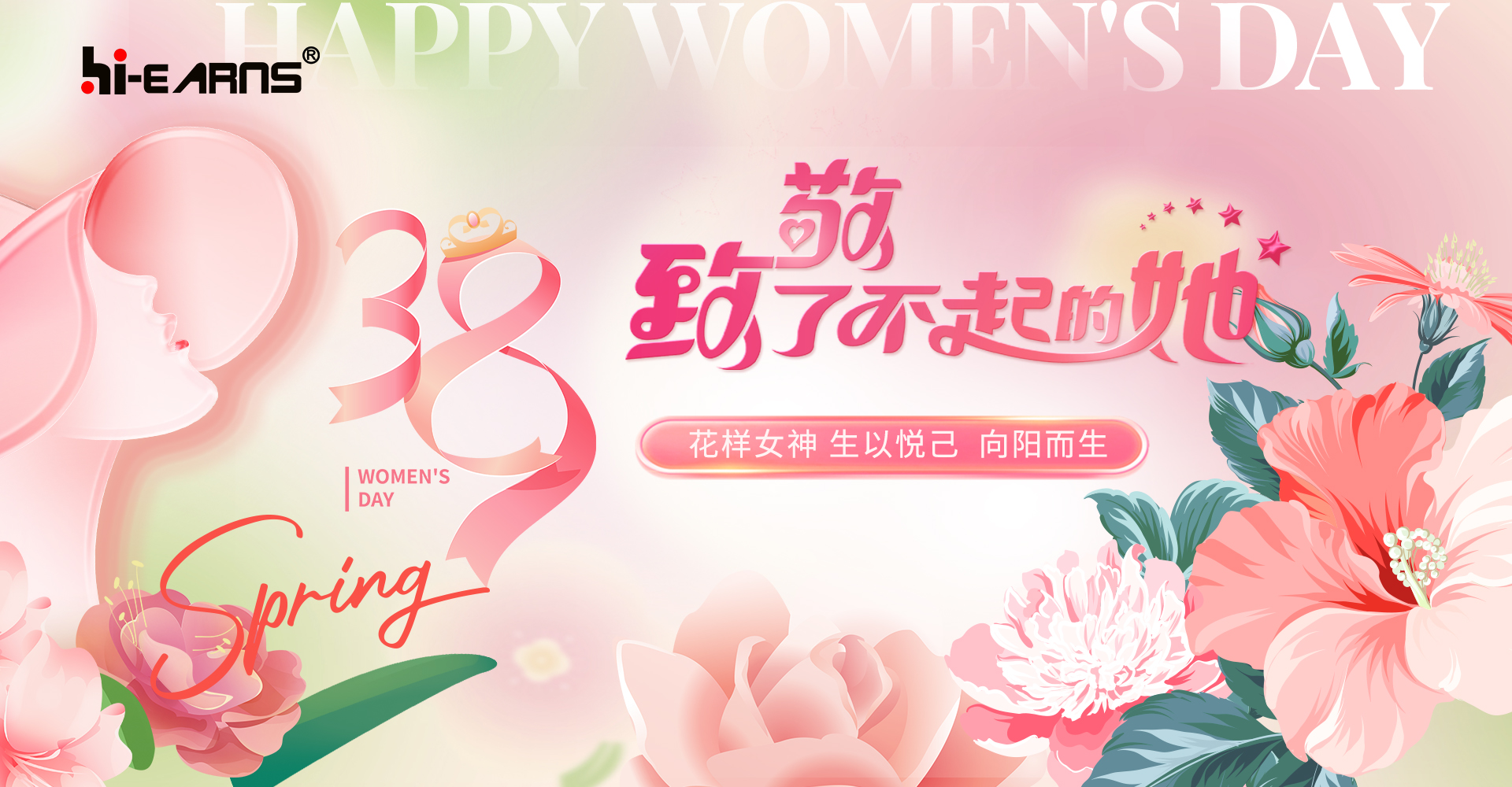 海潤機電，致敬她力量，點亮新未來！